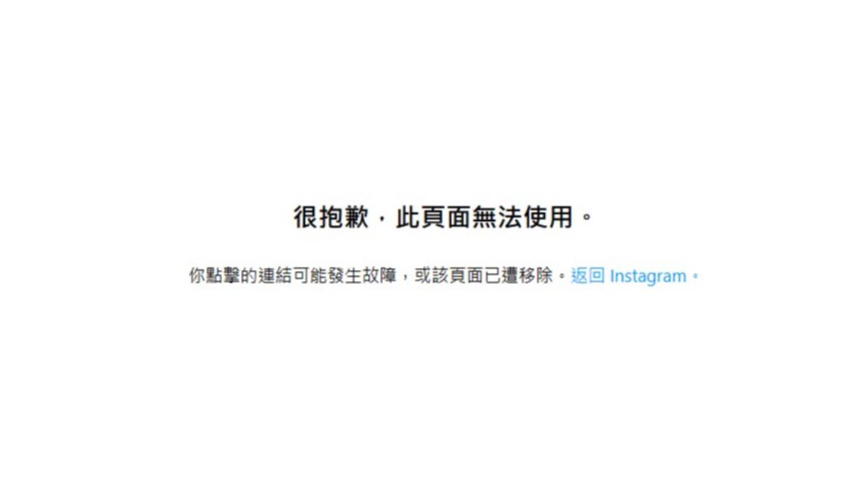 四叉貓的臉書、IG疑似又在今早被停權。(圖/翻攝自四叉貓IG)
