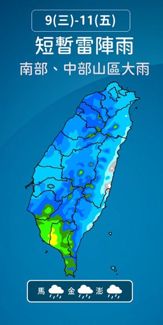 颱風,今天天氣,明天天氣,颱風生成,天氣預測,颱風路徑,颱風動態,一週天氣,中央氣象署,最新颱風路徑,最新颱風動態
