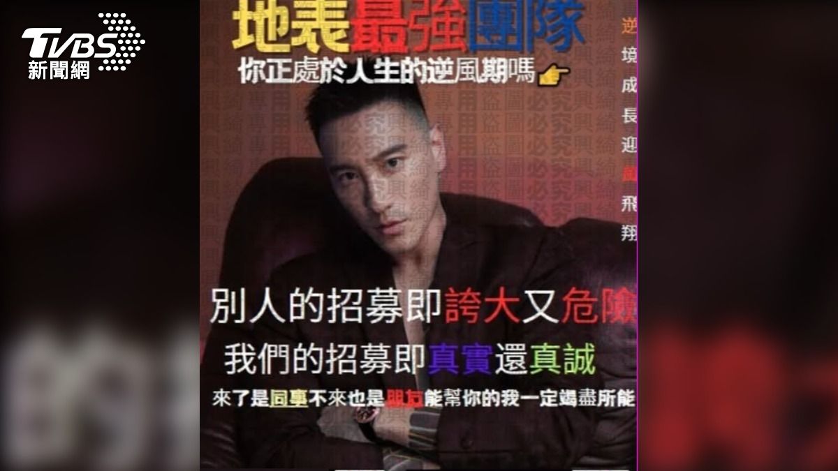 藝人王陽明帥照也被詐團拿去在臉書招聘成員。(圖/TVBS)