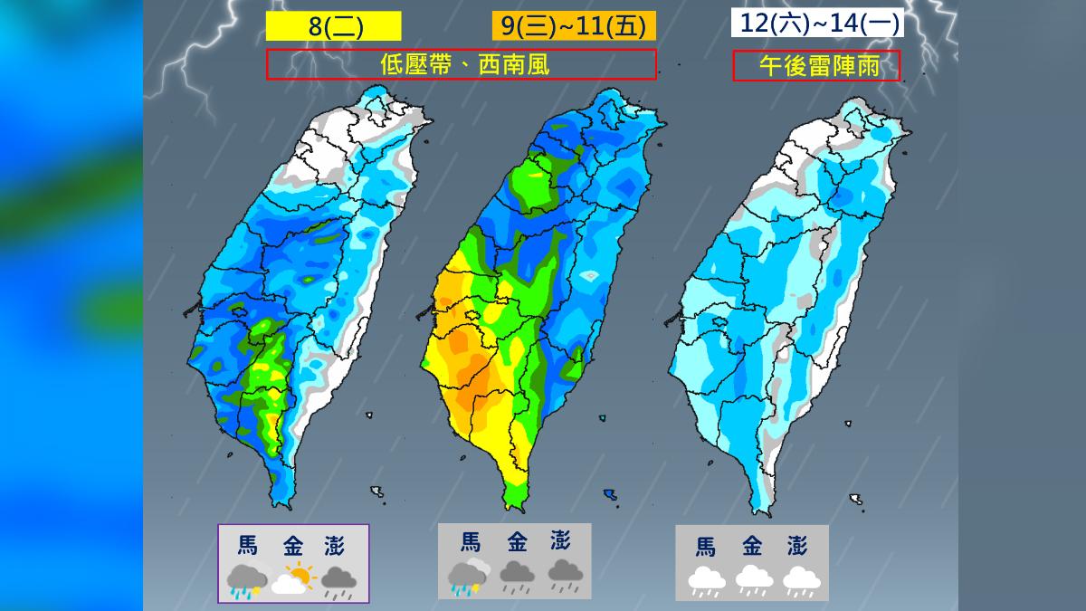 天氣/午後大台北局部雷陣雨 這三天西南部「下到發黃」、雨區看這
