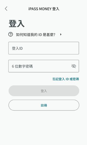 LINE Pay iPASS MONEY-ipass money怎麼用-LINE好友轉帳-LINEPAY餘額