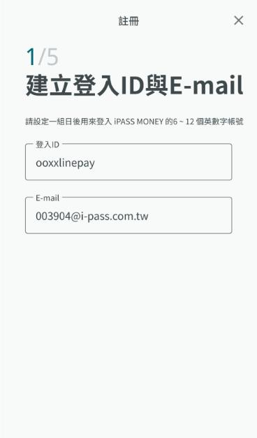 LINE Pay iPASS MONEY-ipass money怎麼用-LINE好友轉帳-LINEPAY餘額