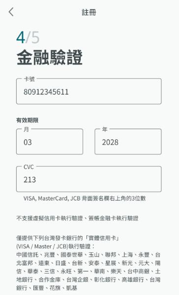 LINE Pay iPASS MONEY-ipass money怎麼用-LINE好友轉帳-LINEPAY餘額