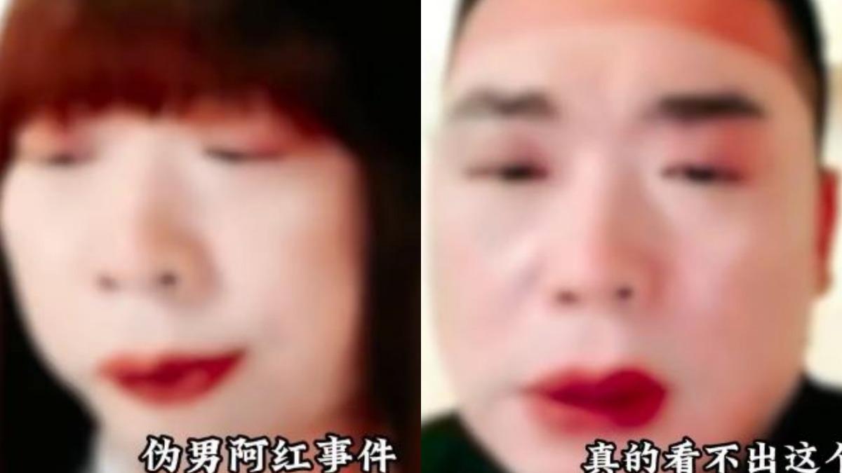 陸網紅色誘千男拍性愛片被捕　真面目曝光網嚇瘋：是38歲大叔