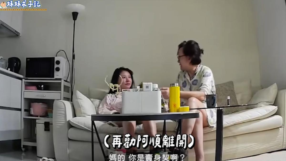 薔薔生母勸媳婦與妹妹離婚。(圖/翻攝自林嘉凌 薔薔Maze YT頻道)
