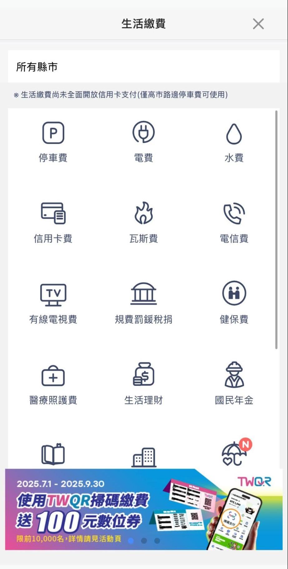 LINE Pay iPASS MONEY-ipass money怎麼用-LINE好友轉帳-LINEPAY餘額