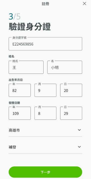 LINE Pay iPASS MONEY-ipass money怎麼用-LINE好友轉帳-LINEPAY餘額