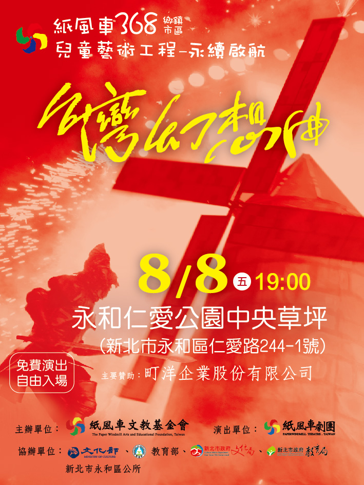 (圖片來源:新北市永和區公所)