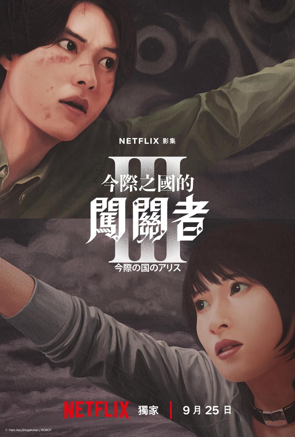 最後一張牌「鬼牌」在劇中仍是謎團。(圖/Netflix提供)