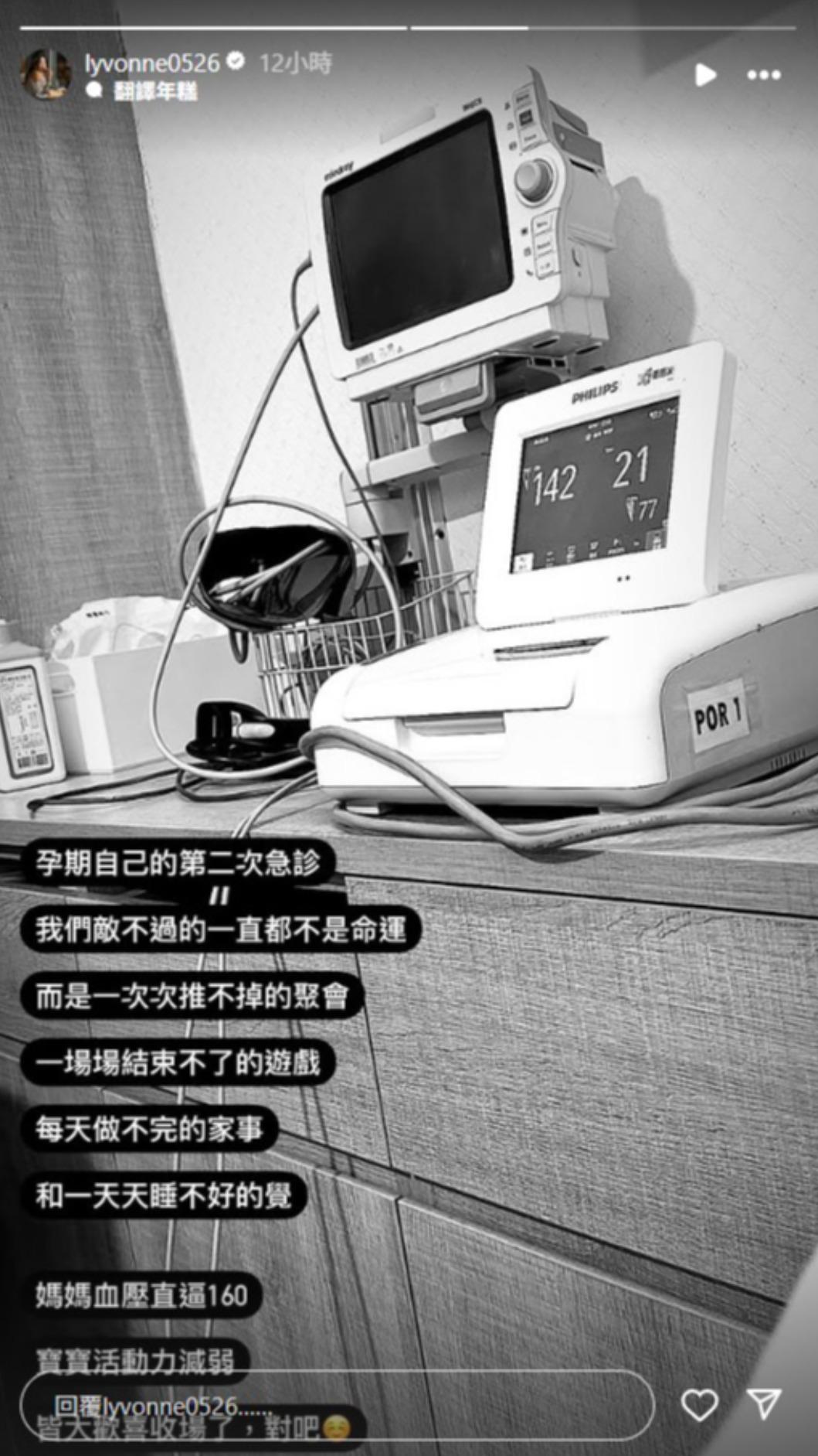 劉雨柔坦言自己每天要處理大量家事,加上嚴重睡眠不足,導致她難以獲得足夠休息。(圖/翻攝自劉雨柔IG)