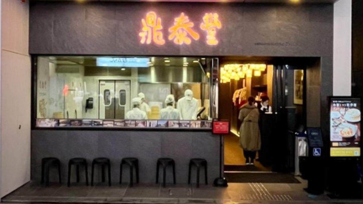 鼎泰豐全球門市都可透過玻璃櫥窗觀看師傅們手工現包。（圖／翻攝自 X@DGSLCEO）