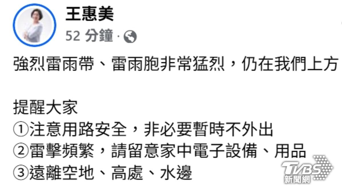 彰化縣長王惠美發文不是停班課，而是提醒民眾注意雷雨，留言板遭灌爆。（圖／翻攝臉書王惠美）
