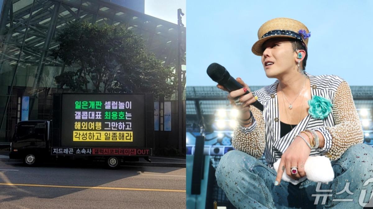 GD連唱3天韓粉不爽! 派抗議卡車「怒嗆4事」:別做娛樂事業了
