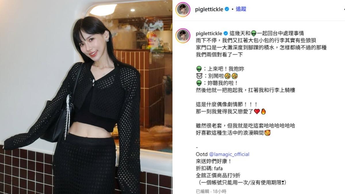 發發分享老公敖犬的浪漫舉動。(圖/翻攝自發發IG)