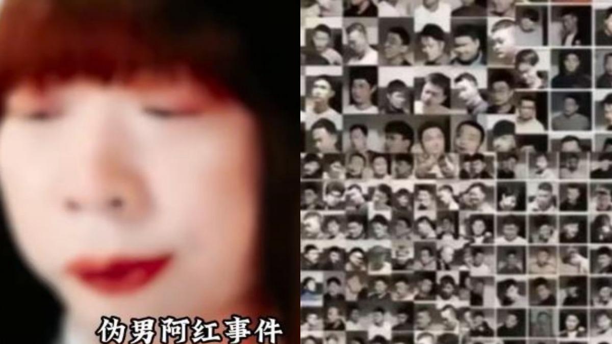 陸偽娘網紅「約1691男」片曝變捉姦名冊 網喊:看到男友