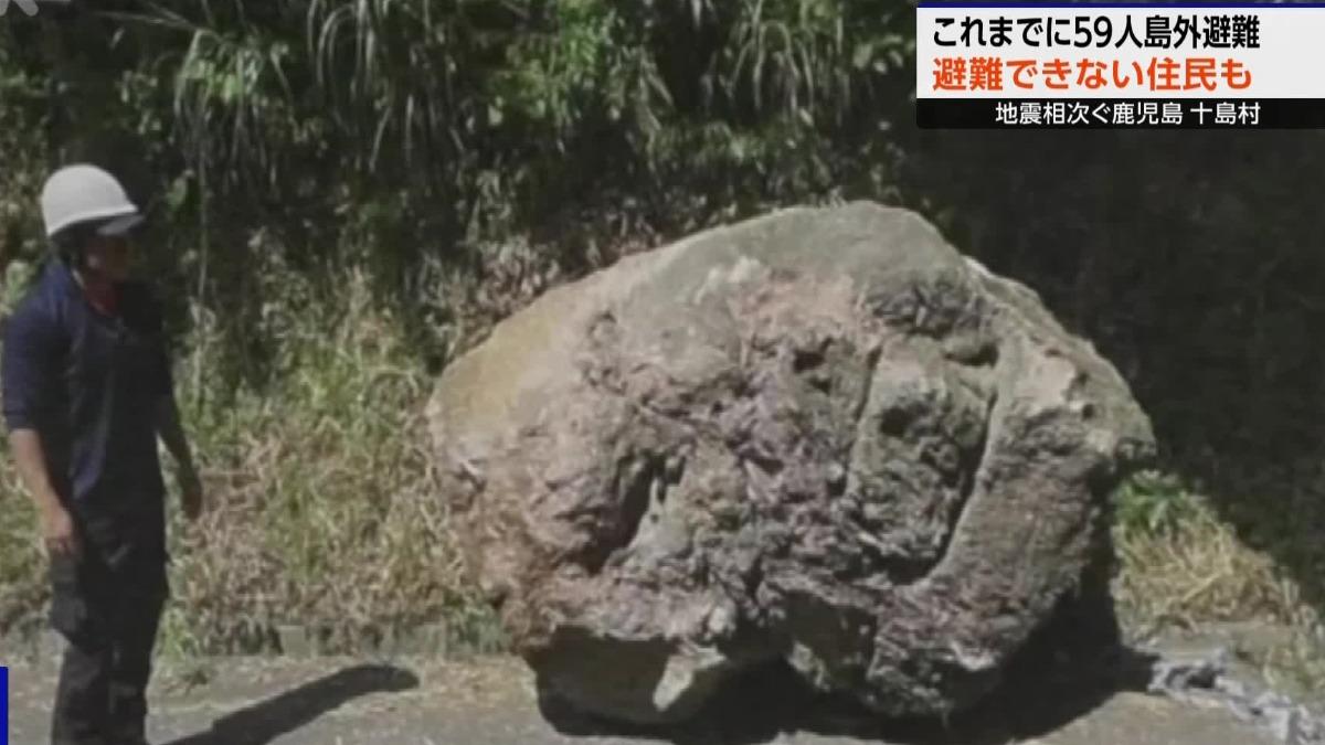 日本十島村有感地震逾1600起,驚見巨大岩塊崩落。(圖/翻攝NHK)