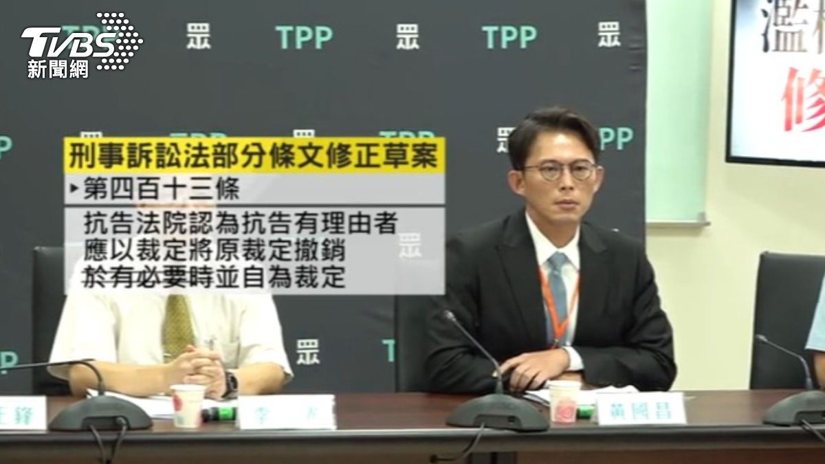 民眾黨提案修法（圖／TVBS）