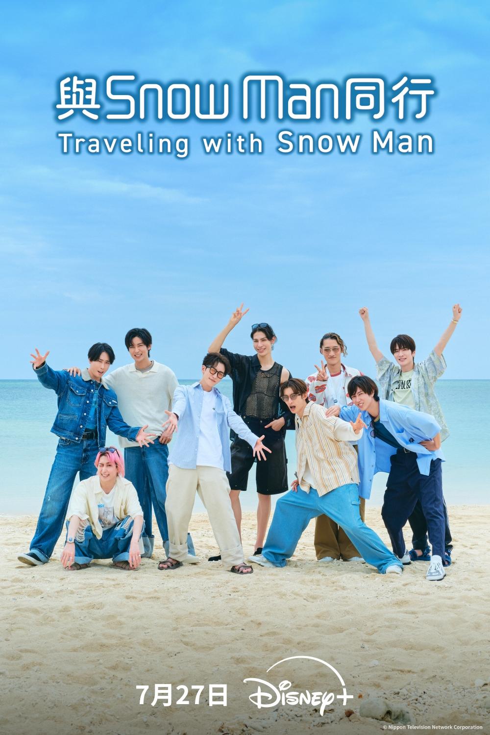 Snow Man推出旅遊實境節目。(圖/Disney+提供)