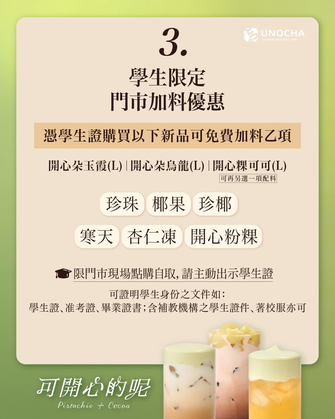 烏弄優惠-烏弄飲料-飲料新品-飲料優惠