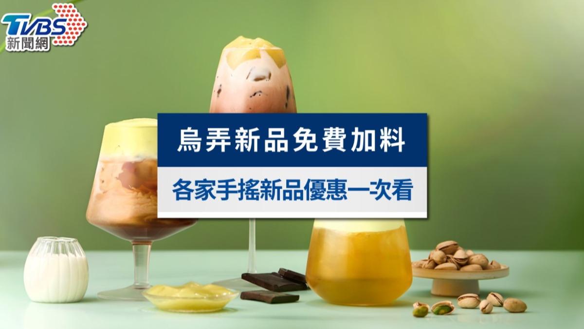 7月手搖新話題一次看!烏弄開心果、珍煮丹西瓜、龜記聯名七龍珠