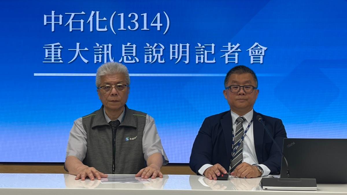 中石化無預警停牌!將宣布重訊 今起股票、期貨暫停交易