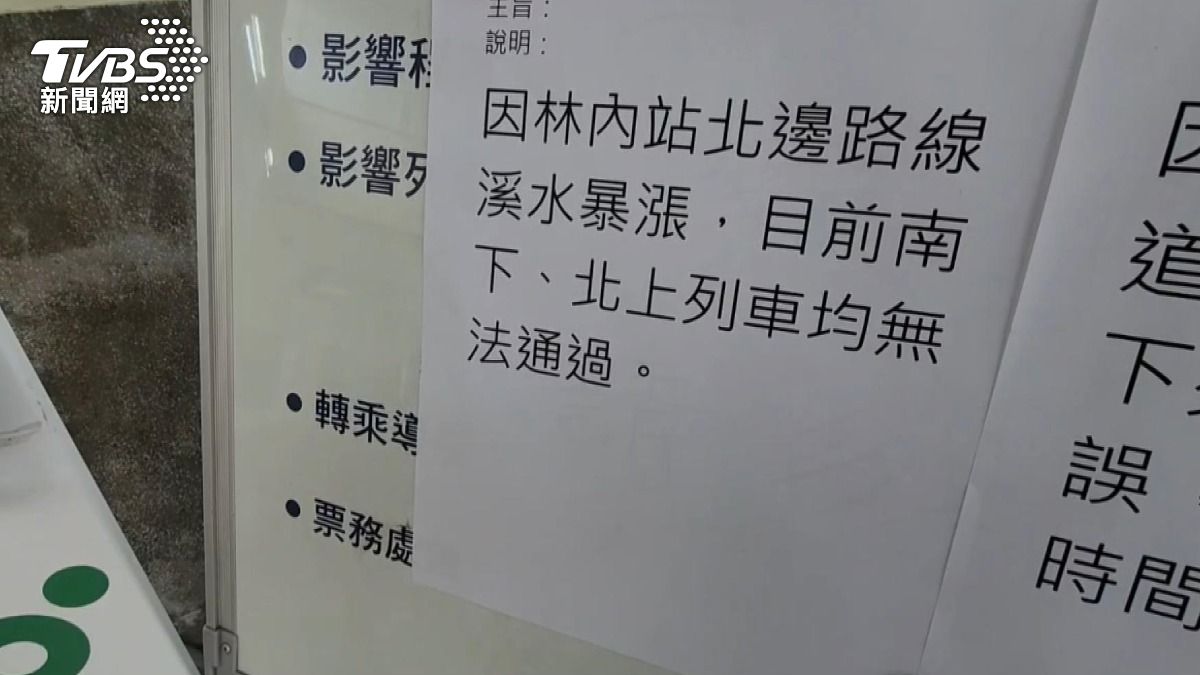 台鐵雲林段遭溪水掏空!二水至林內站暫停 旅客急改搭接駁車。(圖/TVBS)