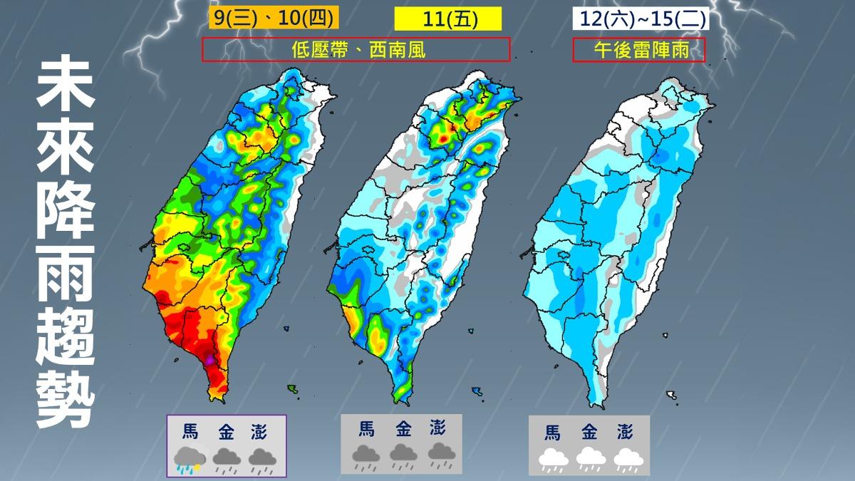 降雨趨勢。(圖/TVBS)
