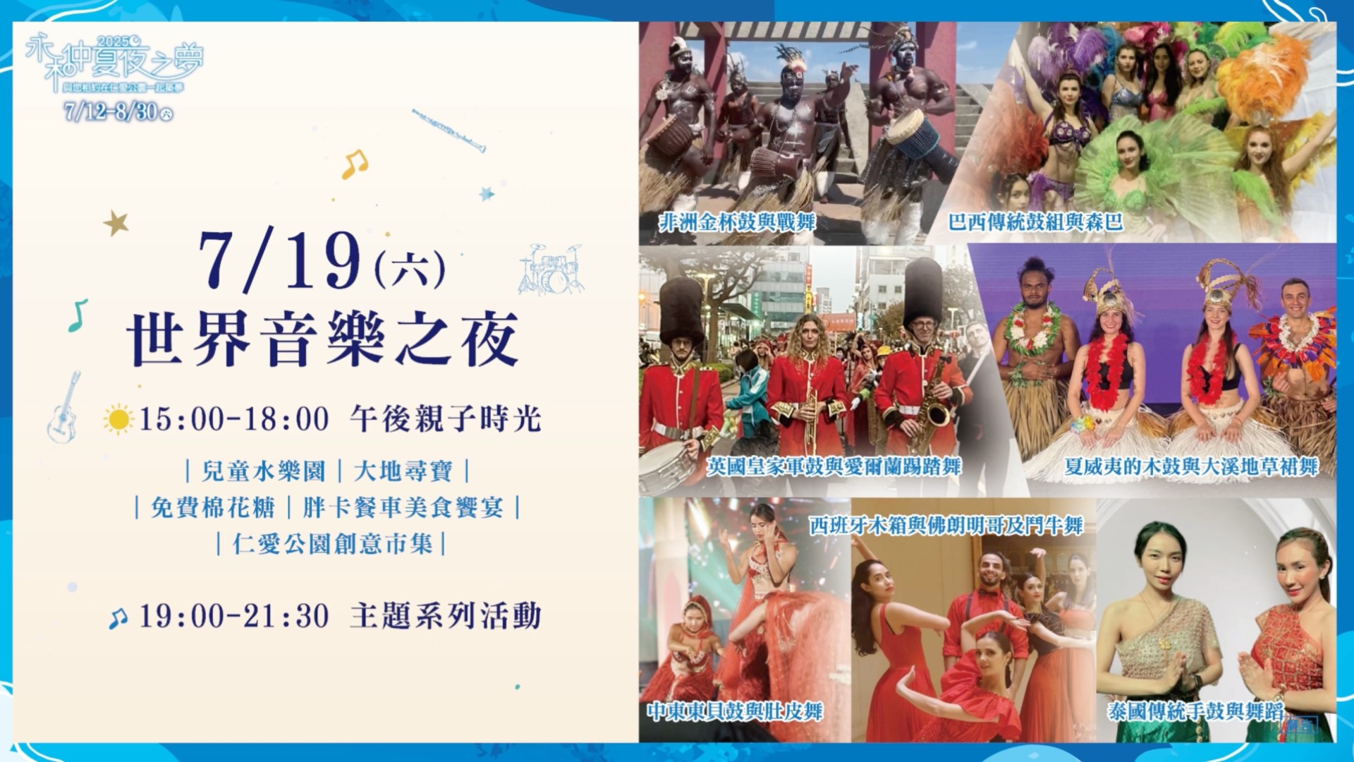 (圖片來源:新北市永和區公所)