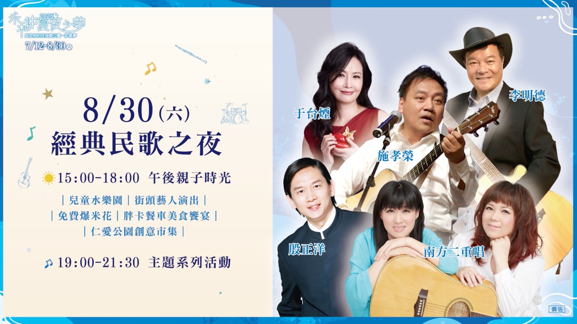(圖片來源:新北市永和區公所)