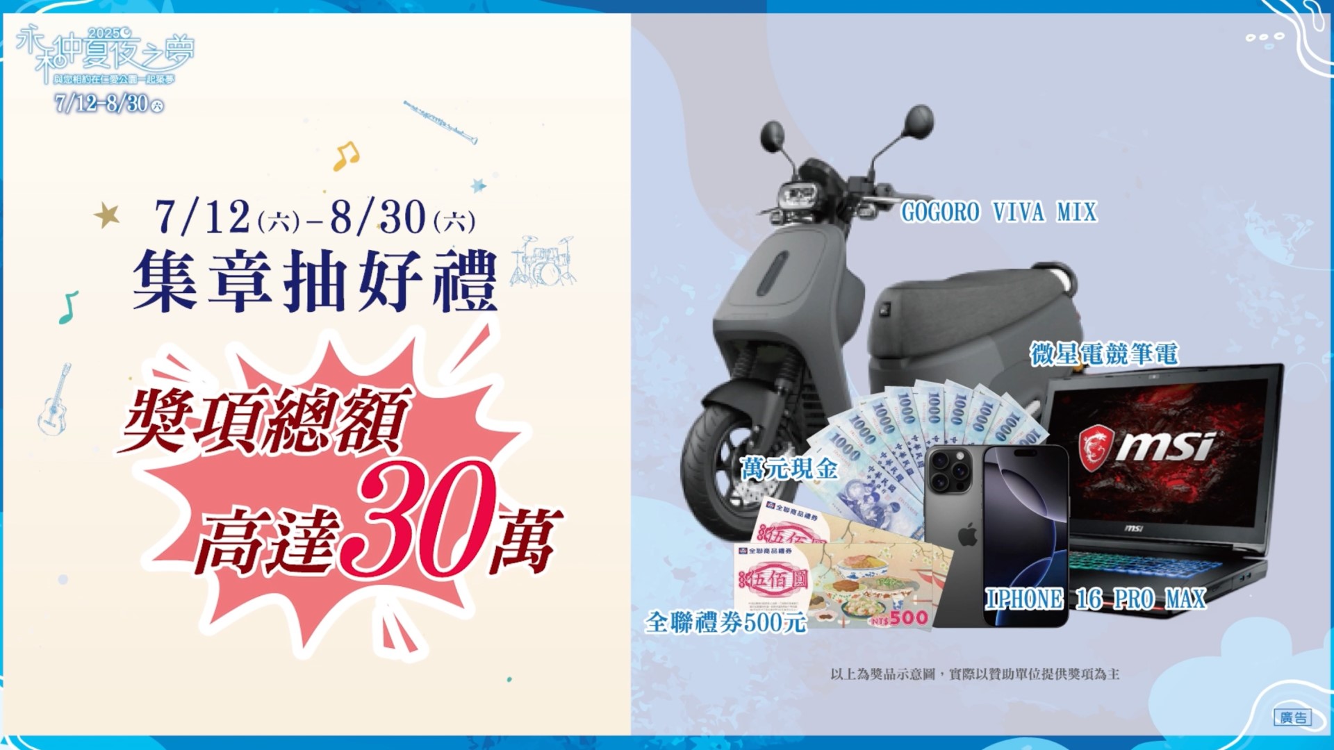 (圖片來源:新北市永和區公所)