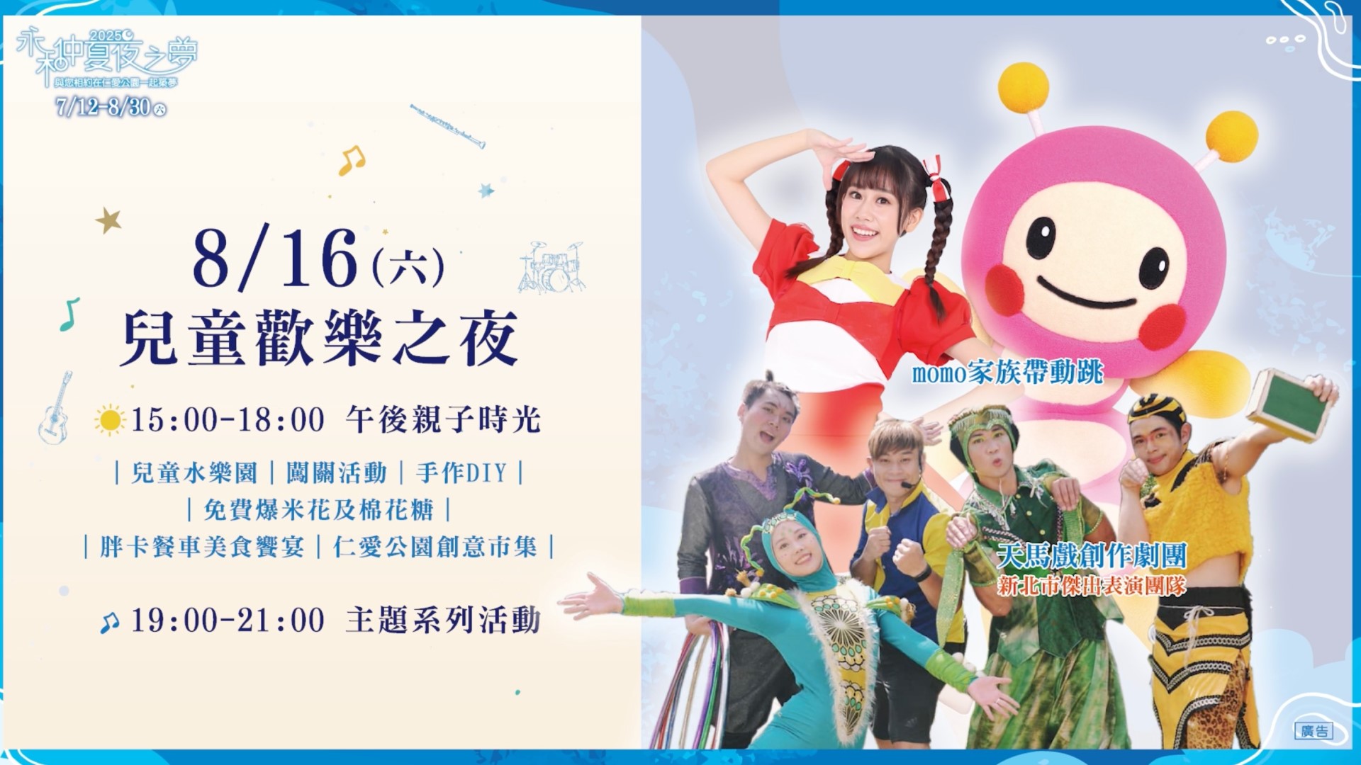 (圖片來源:新北市永和區公所)