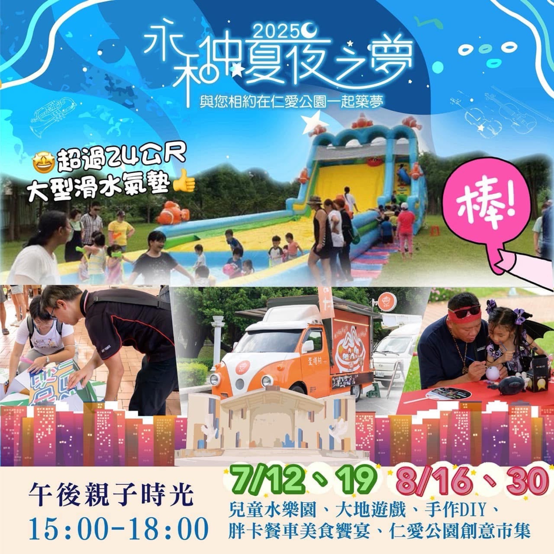 (圖片來源:新北市永和區公所)