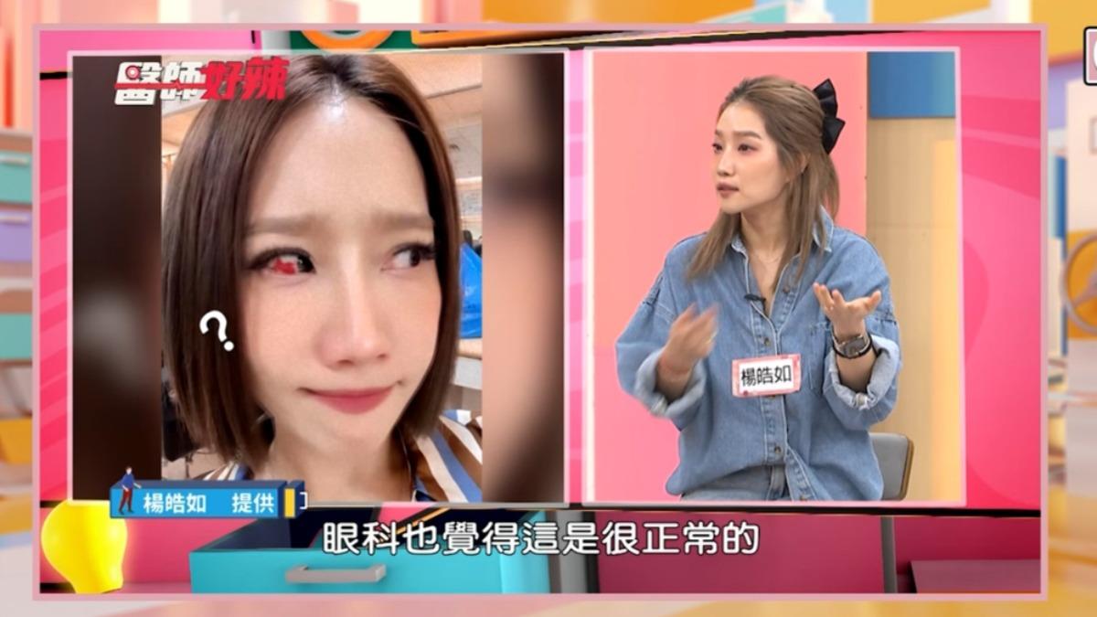 楊皓如分享健康狀況。(圖/翻攝醫師好辣YouTube)