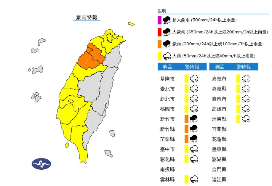 氣象署針對15縣市發布豪、大雨特報。(圖/氣象署)