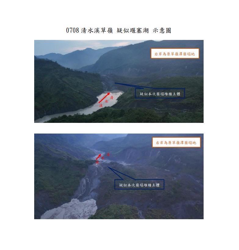 受颱風及大雨影響,清水溪草嶺段疑似出現堰塞湖。(圖/翻攝自竹山鎮長陳東睦)