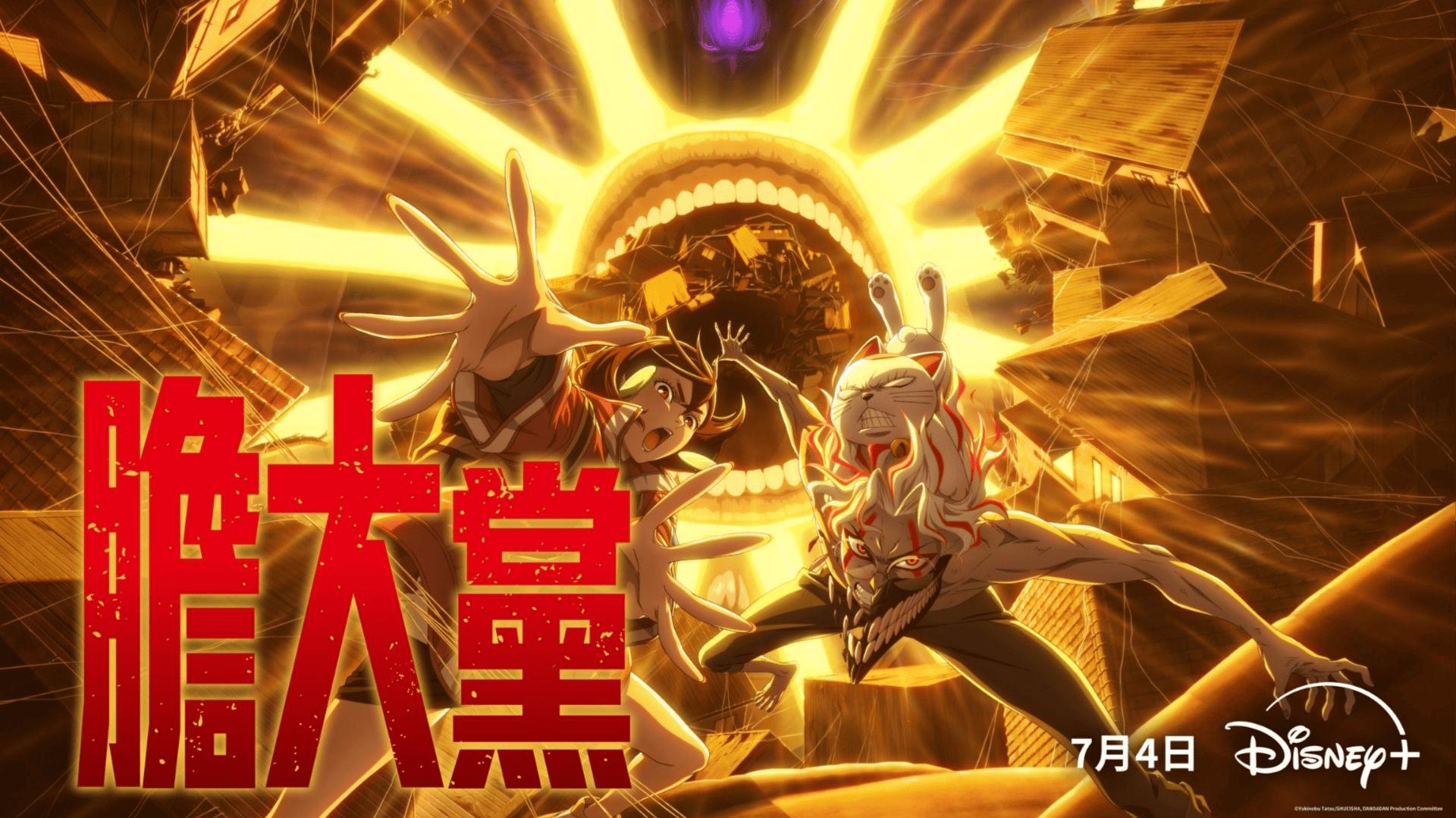 日本動畫《膽大黨》第二季將在7月4日上線。(圖/Disney+提供)