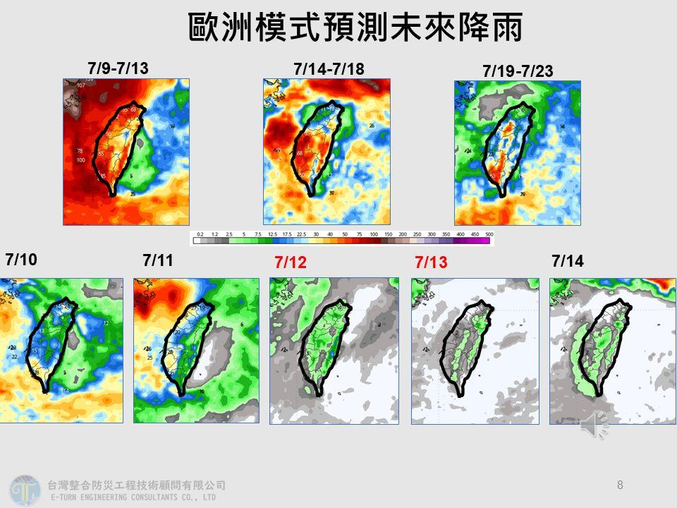 未來降雨預測。（圖／翻攝賈新興臉書）