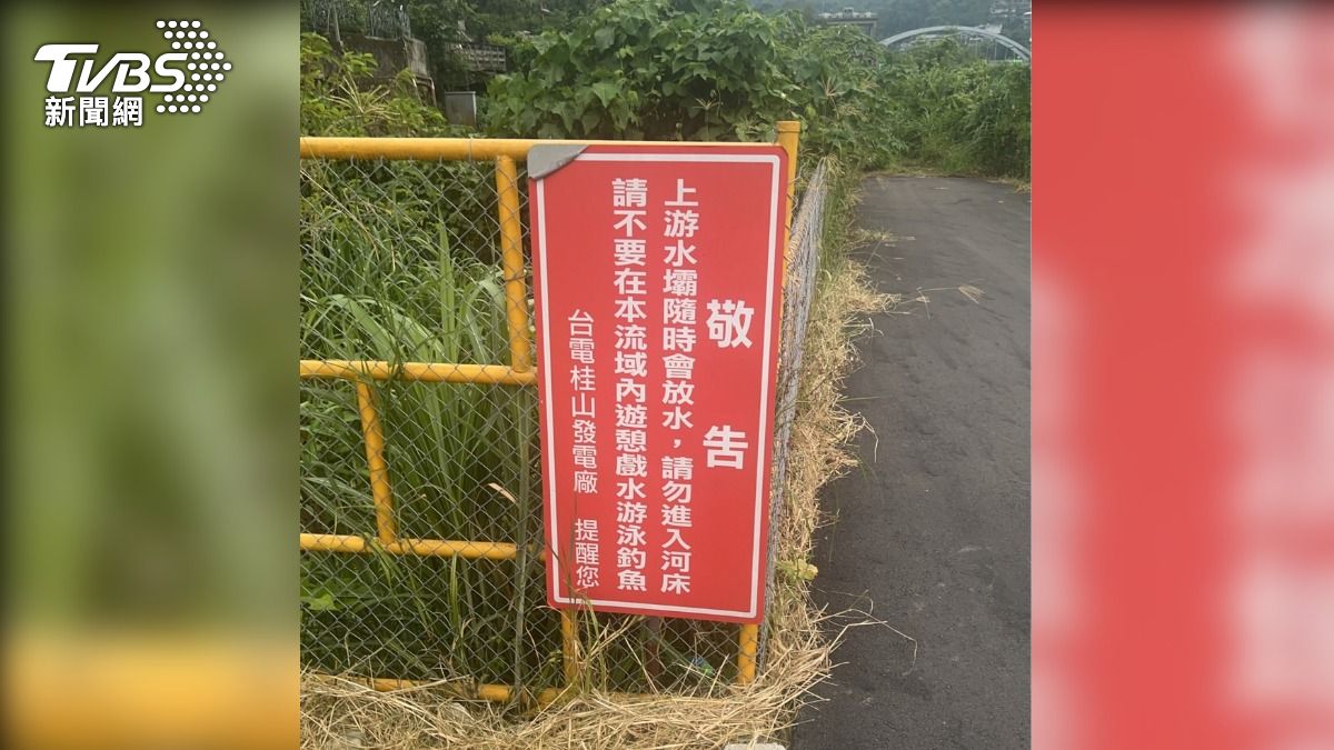 該水域現場設有警示告示牌。(圖/TVBS)
