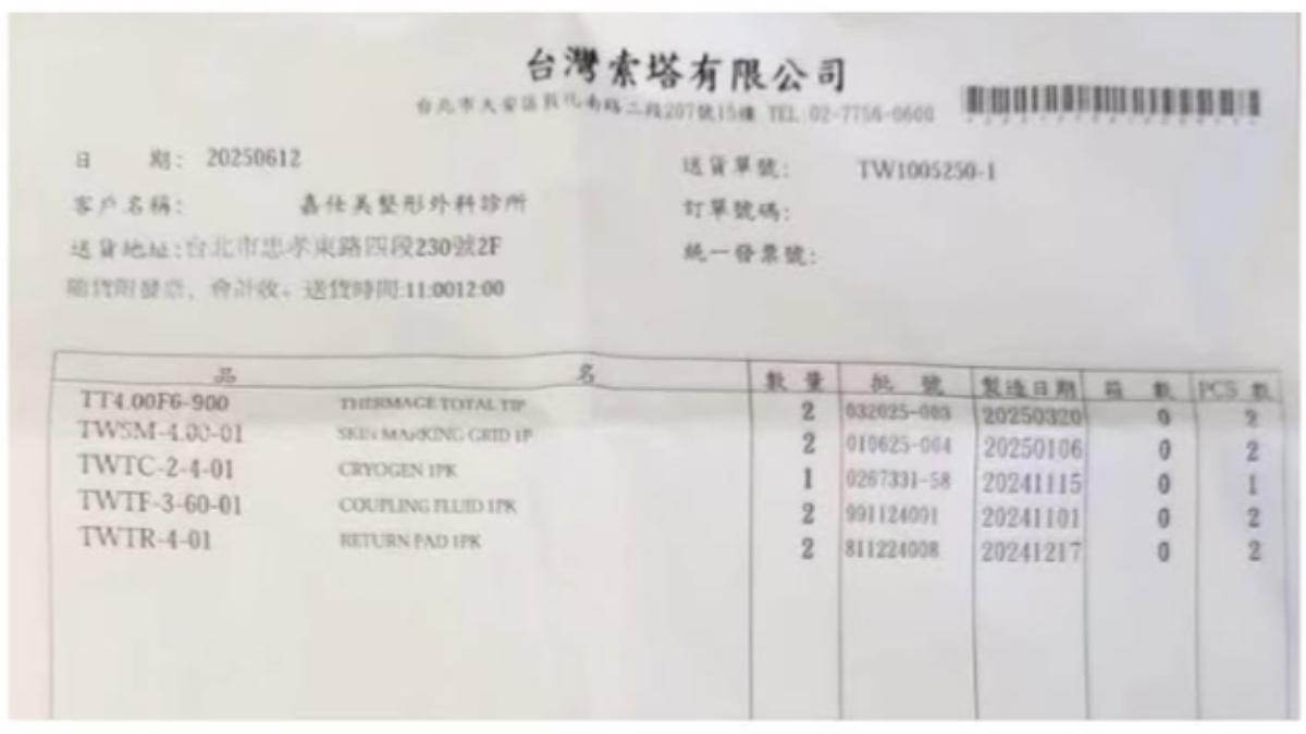 採購發票。(圖/翻攝自小禎IG)