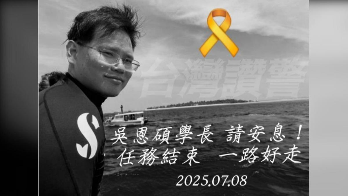 勇消吳恩碩救違規戲水者殉職 姑姑悲慟:心痛到眼淚止不住