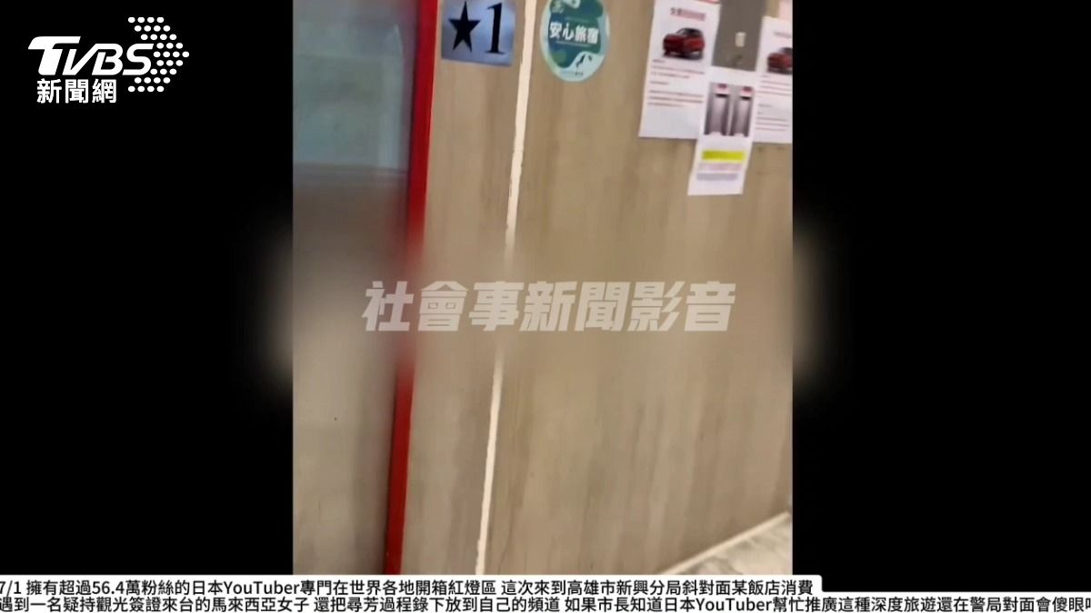 飯店業者強調,他們只提供純粹住宿服務,並沒有任何額外服務。(圖/翻攝社會事新聞影音)