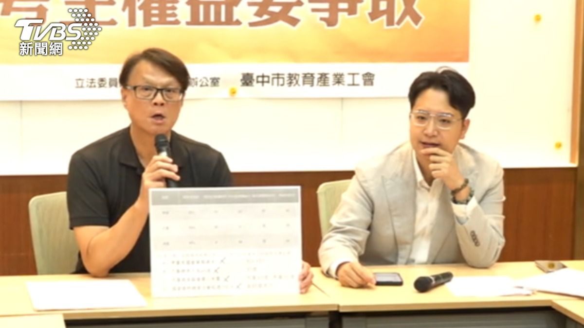 立委羅廷瑋(右)，與臺中市教育產業工會理事長林碩杰(左)，共同召開記者會。(圖/TVBS)