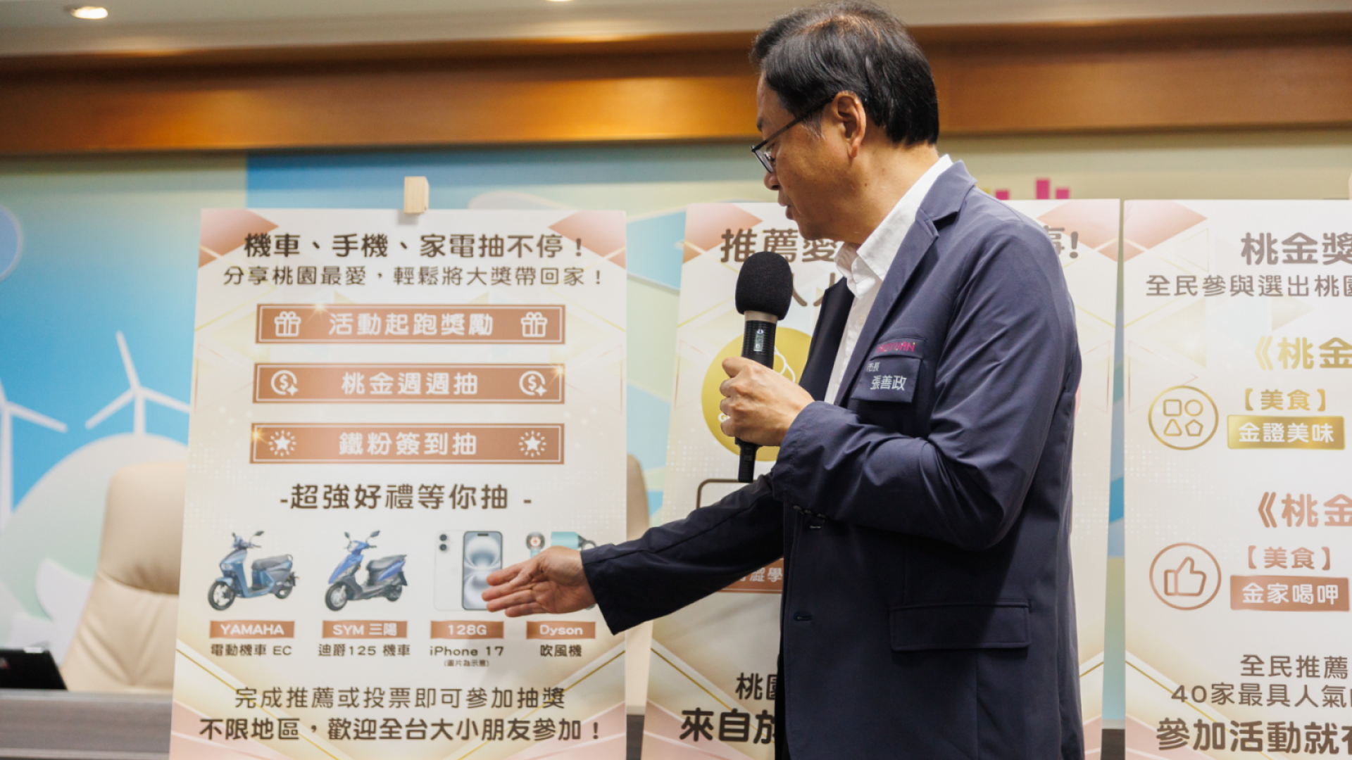 ▲桃園市市長張善政活動說明「2025桃金獎」，共同歡迎全國民眾一起參加桃金獎好禮/好店推薦及票選活動！（圖片來源：桃園市政府經發局）