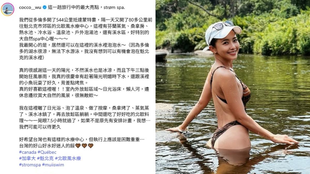 吳婉君在臉書紀錄下造訪北歐風水療中心的心得。(圖/翻攝自吳婉君臉書)
