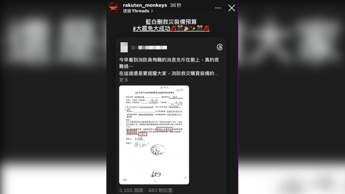 樂天桃猿IG宣傳「大罷免大成功」挨轟　球團發聲明致歉：操作失誤