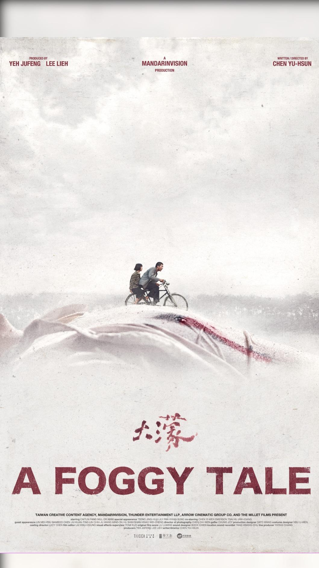 《大濛》國際版海報出爐。(圖/華文創提供)