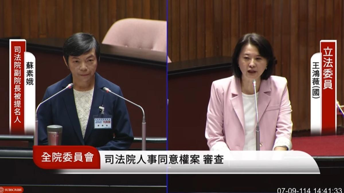 司法院副院長人選「曾捐2萬給廢死聯盟」 蘇素娥:我也判過死刑