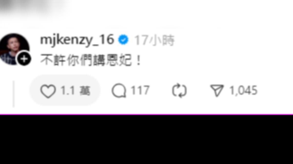 頑童小春的也發文回應。(圖/翻攝自Threads)