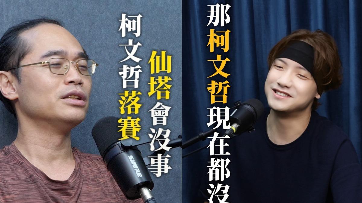 名律師斷言仙塔律師不會有事 驚吐「柯文哲落賽了」!關鍵原因曝