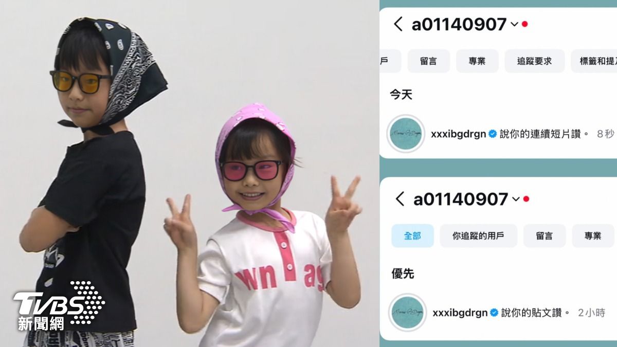 9歲哥7歲妹「模仿GD」跳舞暴紅，獲本人按讚。（圖／TVBS）